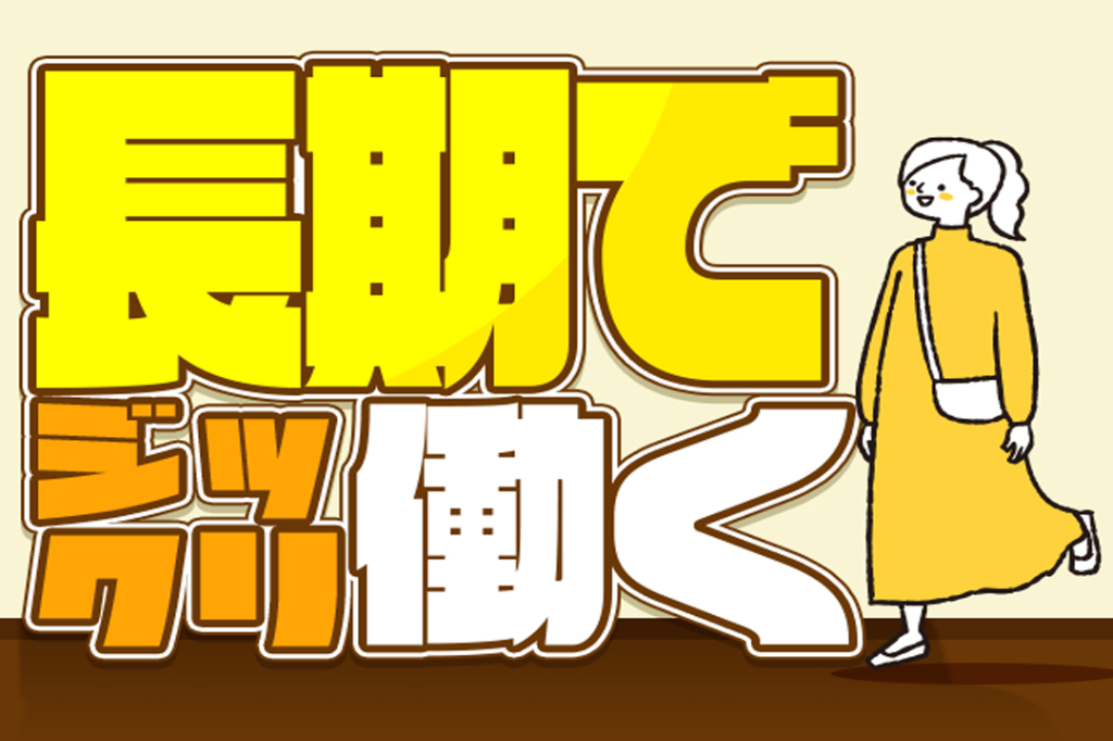https://5or8d1.media.saiyo-job.jp/contents/data/00eed59b-3abf-44f3-a669-2c11ca6cf372