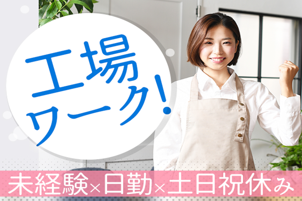 https://5or8d1.media.saiyo-job.jp/contents/data/0362d561-024c-4b54-875a-14b5f0febd8c