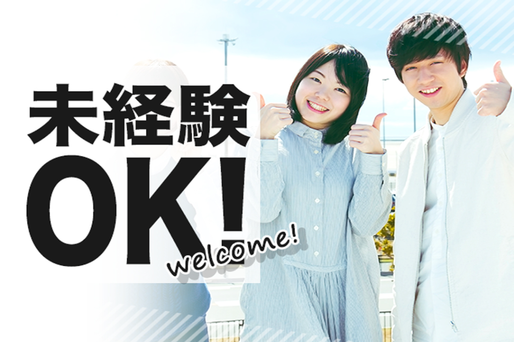 https://5or8d1.media.saiyo-job.jp/contents/data/04c7ce01-c98d-4a38-8f6a-272921ca2601