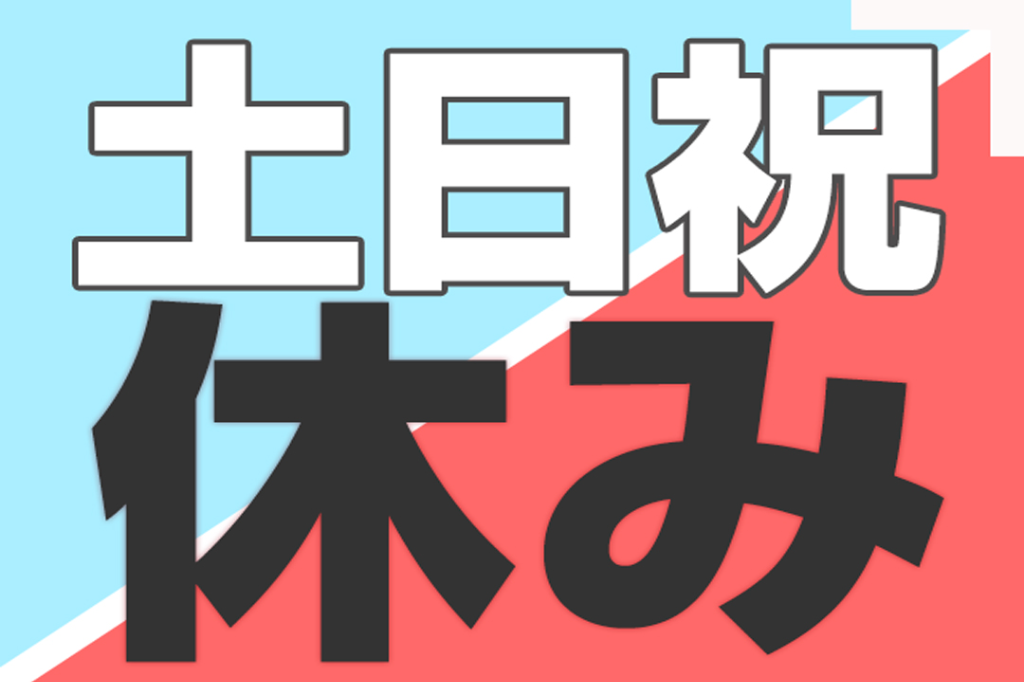https://5or8d1.media.saiyo-job.jp/contents/data/1546b635-ef77-4135-9eca-8d588bf69296