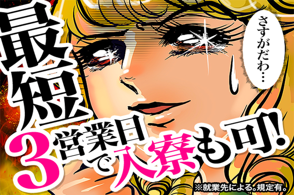 https://5or8d1.media.saiyo-job.jp/contents/data/184a0197-86dc-425b-9fa2-4ec04317d64d