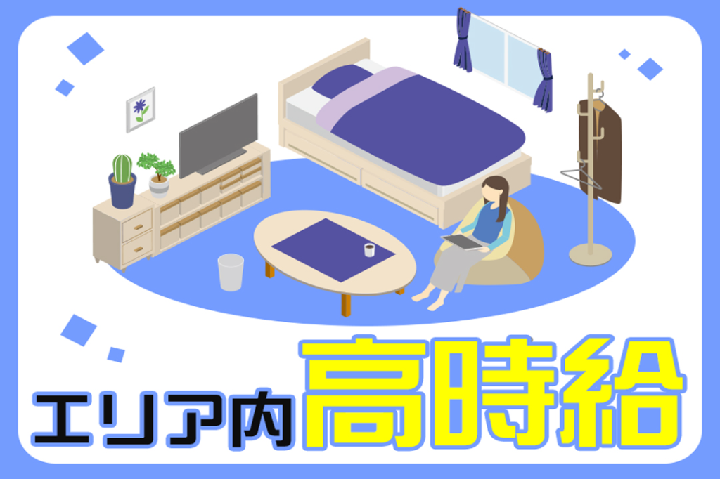 https://5or8d1.media.saiyo-job.jp/contents/data/2a301cd5-2e88-4565-859f-51723b8a6239