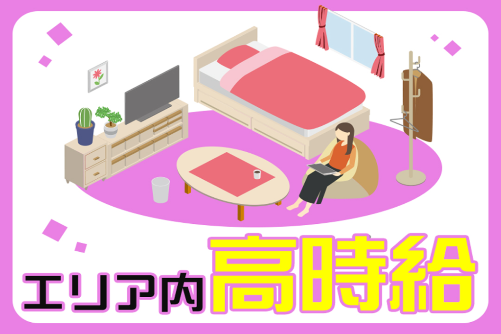 https://5or8d1.media.saiyo-job.jp/contents/data/2fdc2409-b719-4aa8-a7e7-0032f1000e4d