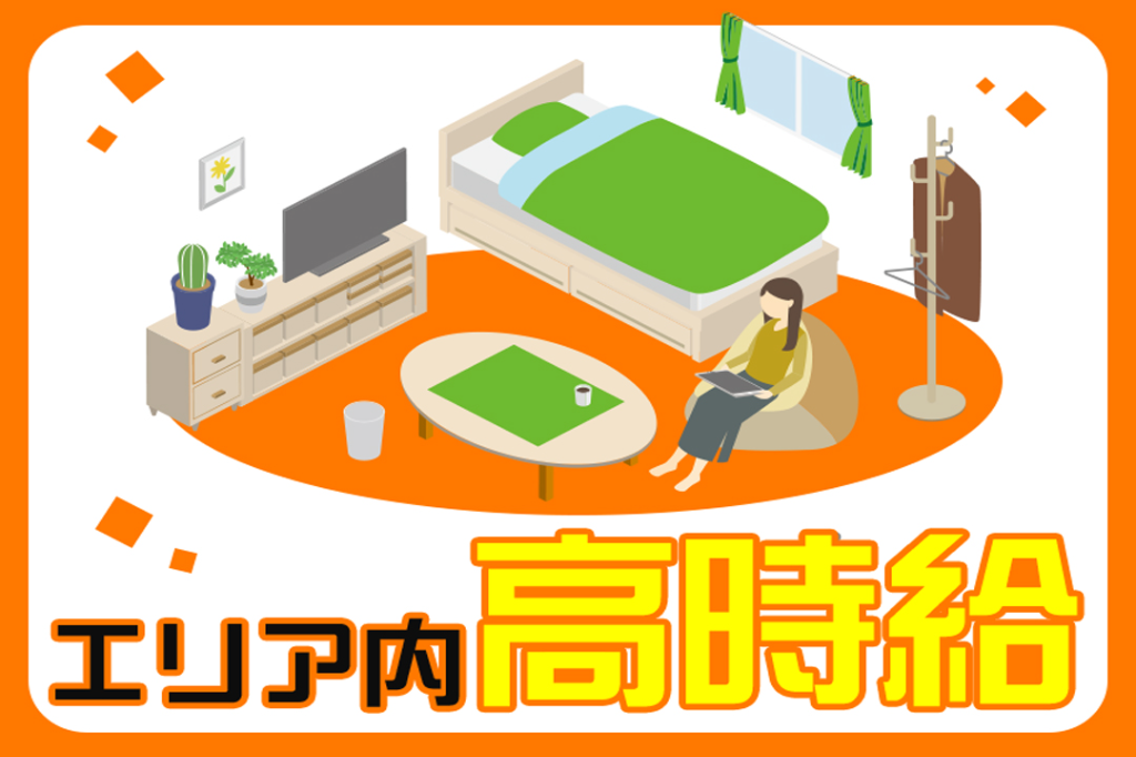 https://5or8d1.media.saiyo-job.jp/contents/data/4a3adf39-ba76-4ada-8ba0-3f5fec6c9433