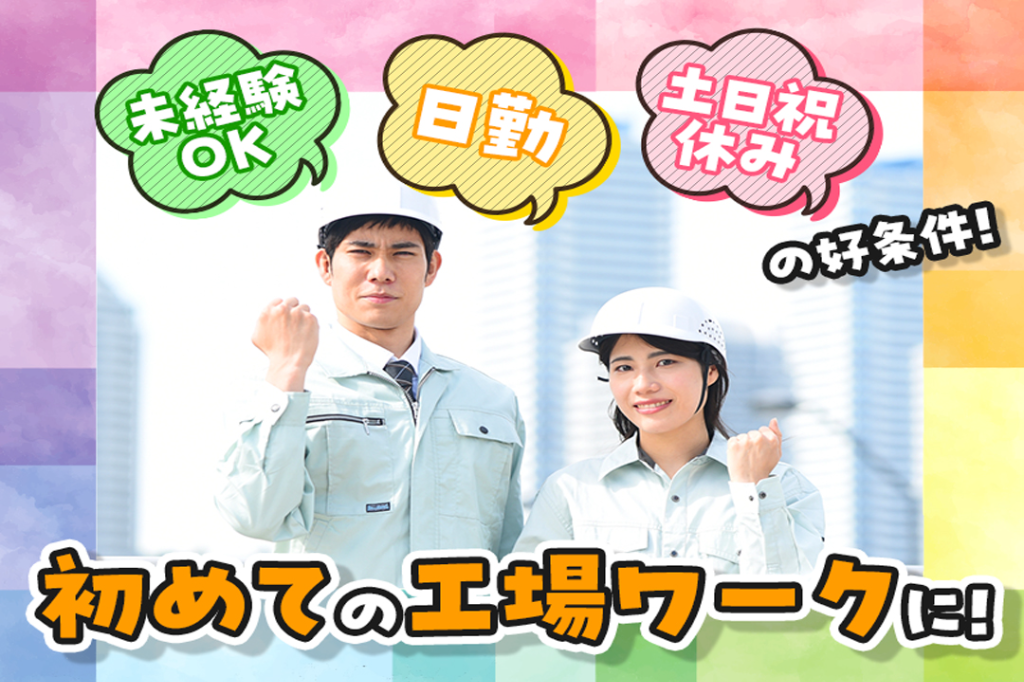 https://5or8d1.media.saiyo-job.jp/contents/data/64f533de-1b4d-43fd-a3d0-3867e5701bb2