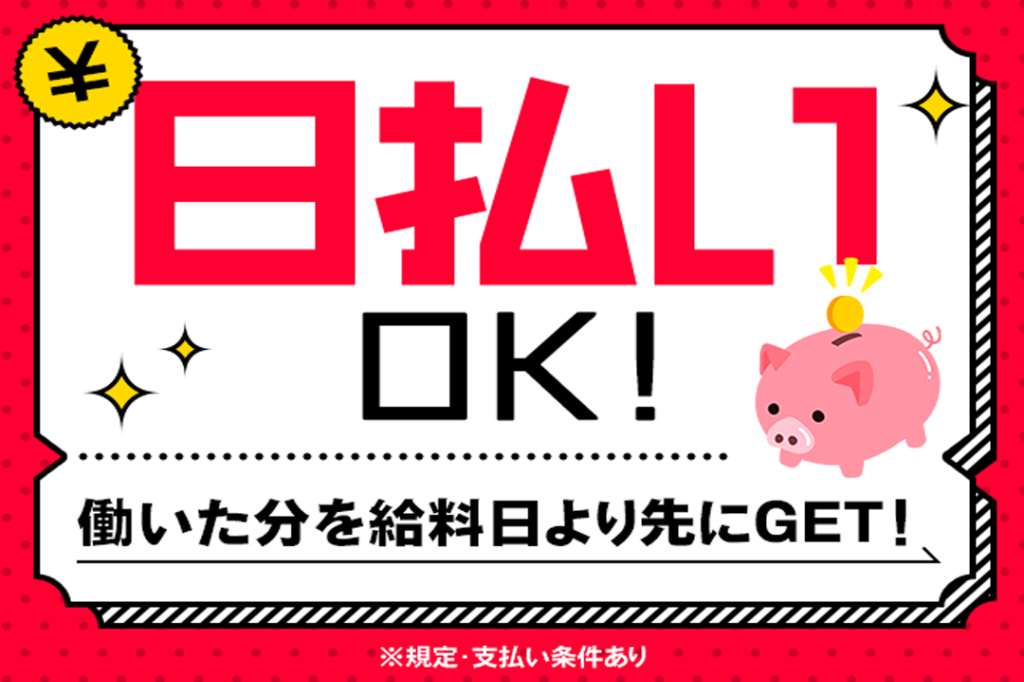 https://5or8d1.media.saiyo-job.jp/contents/data/88755d09-ebd3-4b4d-82ca-63df43b99093