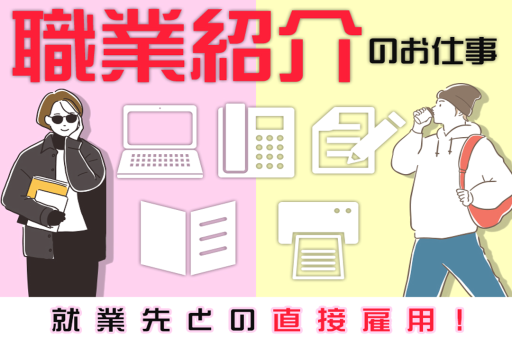 https://5or8d1.media.saiyo-job.jp/contents/data/8d622950-24d1-46f6-bfe1-6471ebe1002c