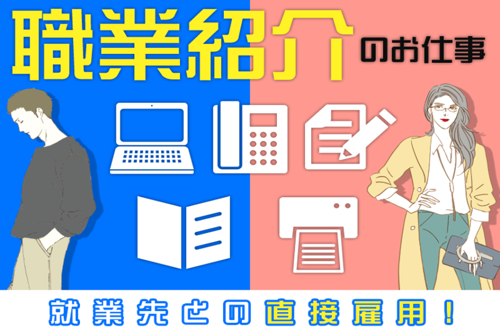 https://5or8d1.media.saiyo-job.jp/contents/data/930db41a-81fc-4bd8-af1b-42320bfa1105