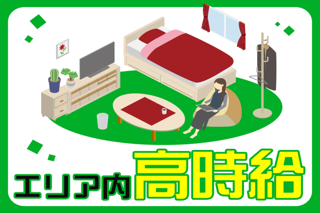 https://5or8d1.media.saiyo-job.jp/contents/data/95613d2a-82b1-46d9-9a43-c50e144c0b38