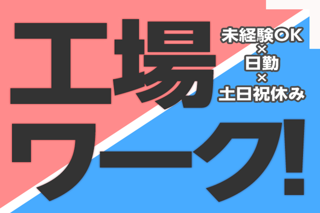 https://5or8d1.media.saiyo-job.jp/contents/data/999d2f6a-a37a-43f4-b61f-e8facbecc816