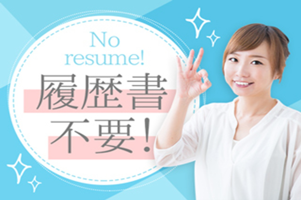 https://5or8d1.media.saiyo-job.jp/contents/data/9c707f3e-17ba-4cec-89da-67ab6556bf0b