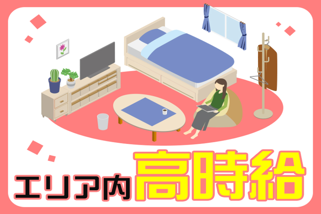 https://5or8d1.media.saiyo-job.jp/contents/data/b5c9545e-cbad-4aa5-82f5-6eef9b2f7dc0