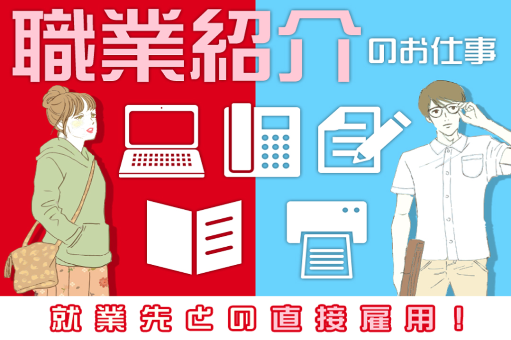 https://5or8d1.media.saiyo-job.jp/contents/data/b82ec510-4efa-49af-ad75-eac58d647ed0