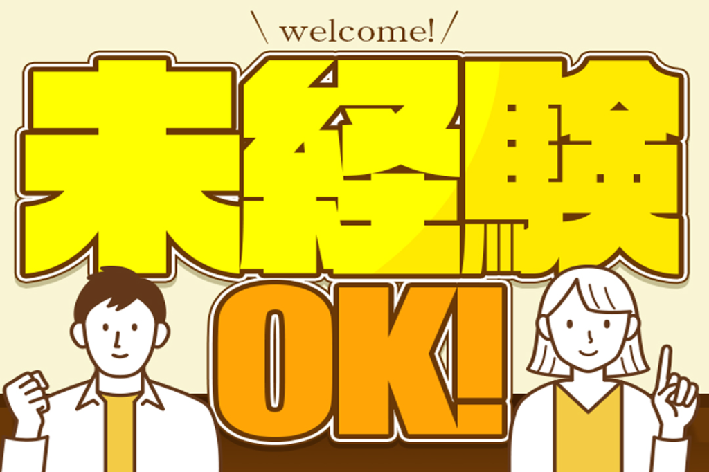 https://5or8d1.media.saiyo-job.jp/contents/data/baf74059-df50-491b-8079-200486fc6a88