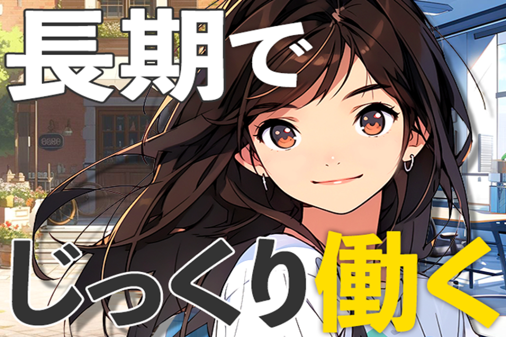 https://5or8d1.media.saiyo-job.jp/contents/data/c148d20d-a49d-4c0f-824f-b7b1d96e9e4e