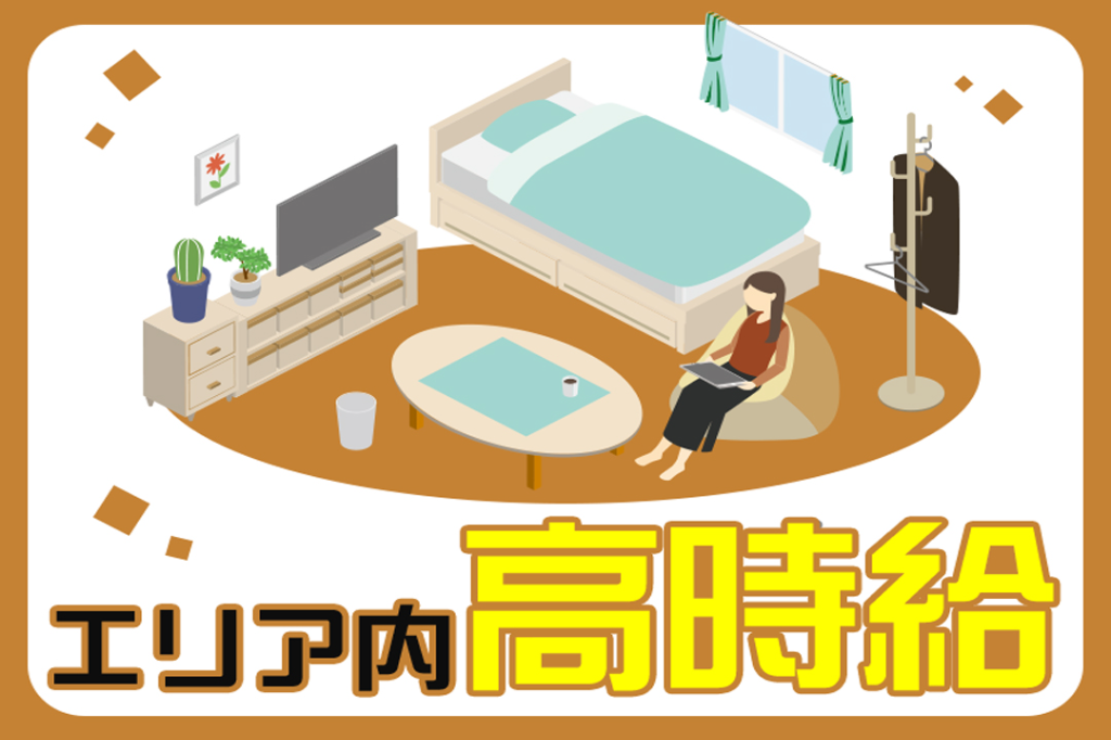 https://5or8d1.media.saiyo-job.jp/contents/data/c20ea79c-4290-42e0-a08d-fdab4e684378