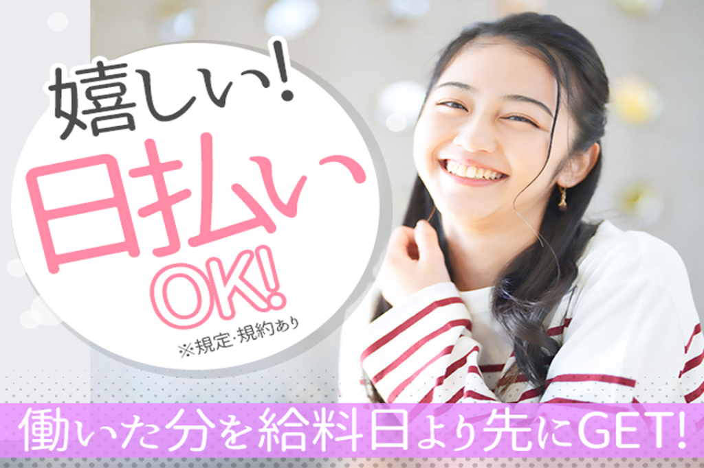 https://5or8d1.media.saiyo-job.jp/contents/data/c2823a7b-7b0e-4fa3-b1a5-2b6d080fa3a7