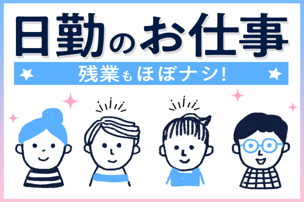 https://5or8d1.media.saiyo-job.jp/contents/data/c463b8f5-b012-4443-99f8-eed13b6d7dcb