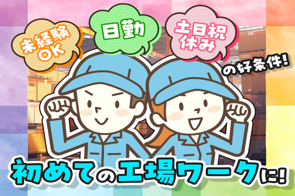 https://5or8d1.media.saiyo-job.jp/contents/data/c4e8e762-b65e-41f5-bc52-a576d9267ac7