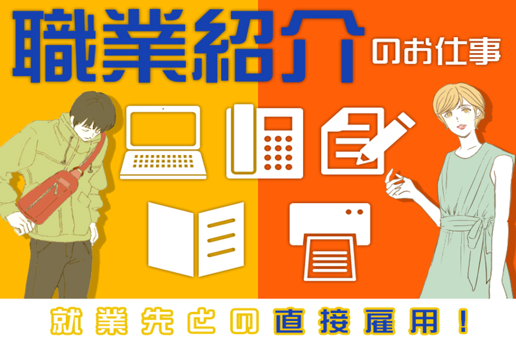https://5or8d1.media.saiyo-job.jp/contents/data/cc8953c3-fa42-4867-9770-5e7bc1a5a0d8
