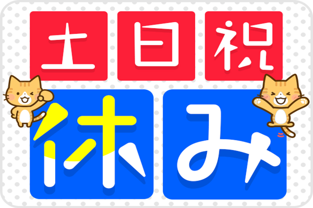 https://5or8d1.media.saiyo-job.jp/contents/data/d2a4ca70-383d-49a7-8cb5-96c6ecf591a2