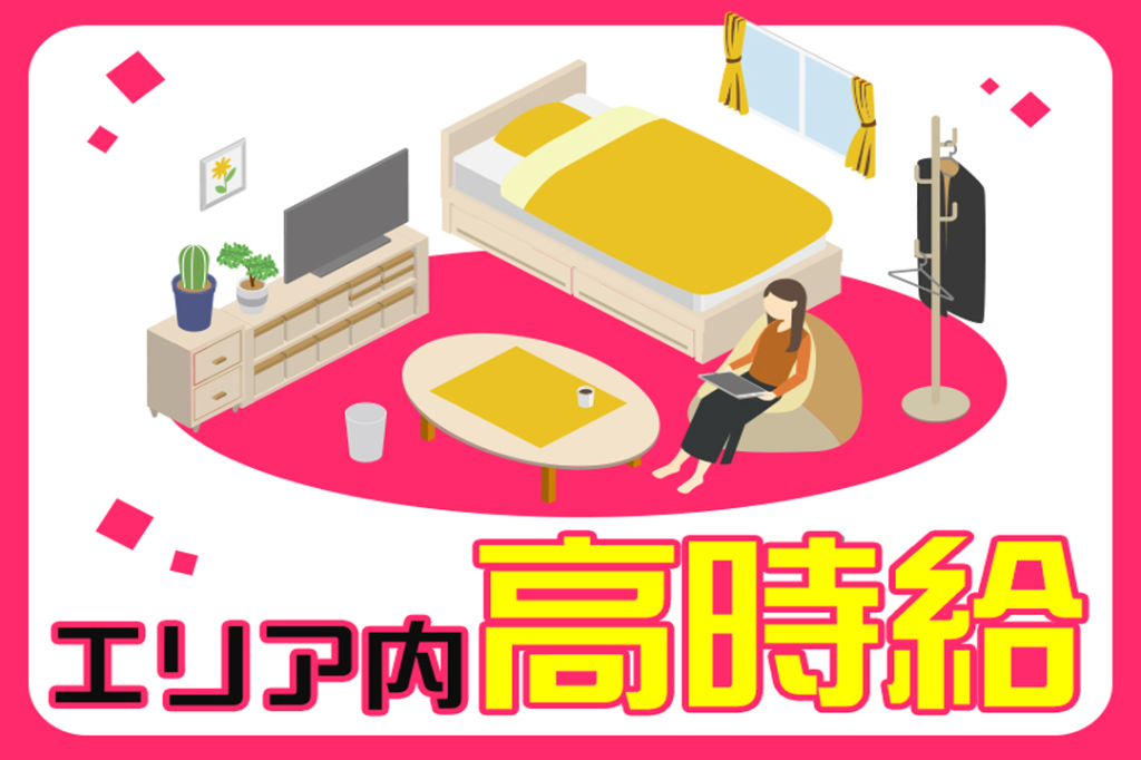 https://5or8d1.media.saiyo-job.jp/contents/data/db2e4809-a41f-43cb-9780-d3d7a398c492