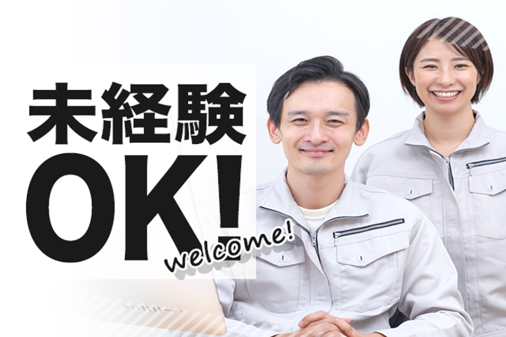 https://5or8d1.media.saiyo-job.jp/contents/data/ee96ec08-43e0-49ea-bae8-b0f7ed31cb06
