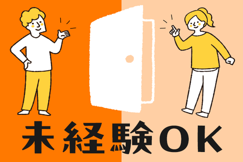 https://5or8d1.media.saiyo-job.jp/contents/data/f2244a79-4877-46fd-9854-0093fce97fe2