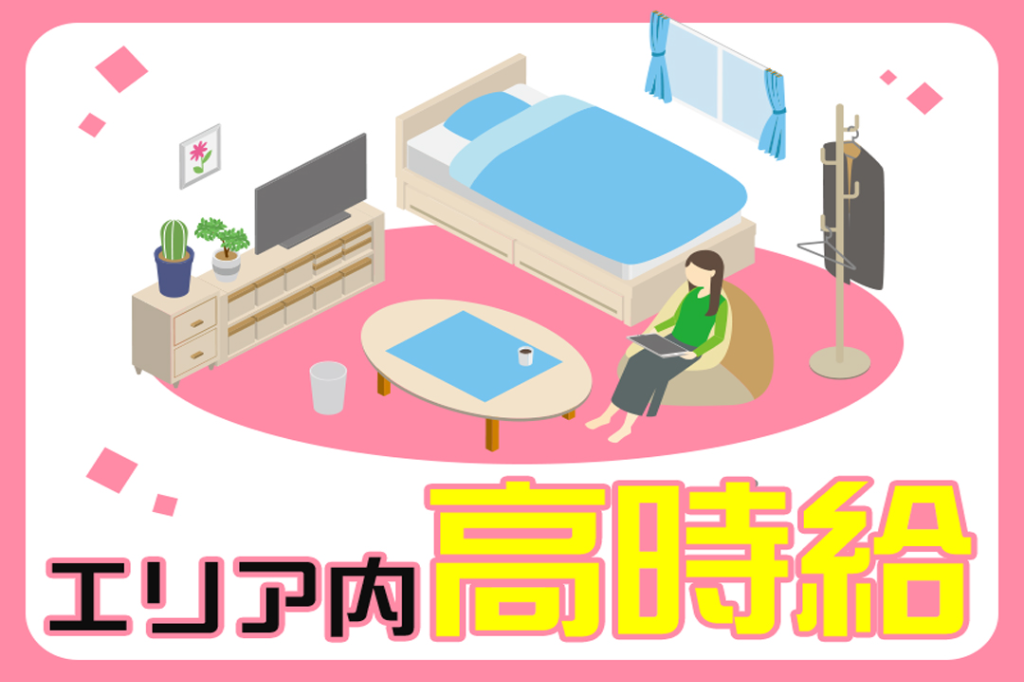 https://5or8d1.media.saiyo-job.jp/contents/data/f3acab91-5acb-4d5c-af9c-0674d1da6e7b