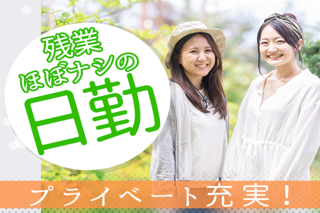 https://5or8d1.media.saiyo-job.jp/contents/data/f55742c5-cbc1-4c16-9aee-ce9e68dc4ab2